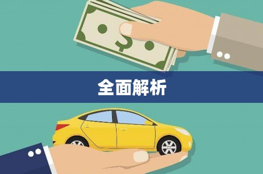 婺城全面解析